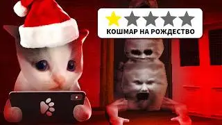 🎄Я ПОИГРАЛ В НОВОГОДНИЕ ХОРРОР ИГРЫ И ЭТО...