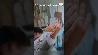 20 лет назад родилась наша семья 🤍 Фотографии на плёночный аппарат, без фотошопа) #юбилей #годовщина