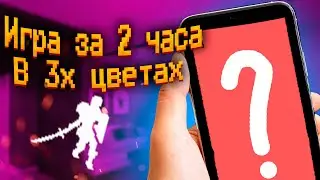Создал игру за 2 часа в 3х цветах, с бесконечной генерацией. Спидран по созданию игры 2022.