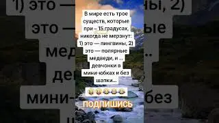 Анекдот про существо