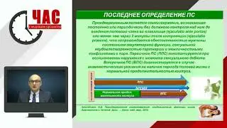 Ахвледиани Н Д - Ведение пациентов с преждевременной эякуляцией