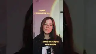 #тату