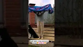 У меня готов ещё один плед крючком 🧶🧶🧶 💕😌 