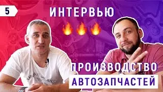 Производство автозапчастей в Китае: с чего начать?