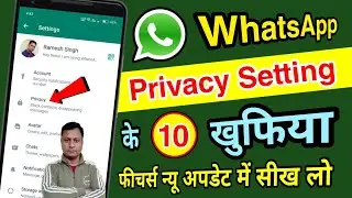 10 Whatsapp Privacy settings with New Update | Whatsapp Privacy settings | Whatsapp Setting