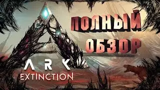 ARK EXTINCTION - ПОЛНЫЙ ОБЗОР, Карта, WYRM, Titan, Gacha, Enforcer