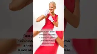 покушения на телеведущую Елену Летучую.Закрытие Ревизорро.