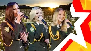 Ensemble of the Border Service ★ The Heart of My Land ★ sing M. Grinevich, A. Morozova, N. Ignatova