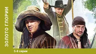 Золото Глории. Сериал. 5-8 Серии. Приключенческое Фэнтези