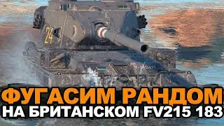 Второй сумасшедший стрим - Бабаха на мастера  | Tanks Blitz