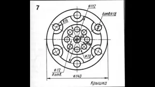 Видеоурок 010. Создание чертежа в КОМПАСЕ-3D V18.1. Крышка на формате А4.