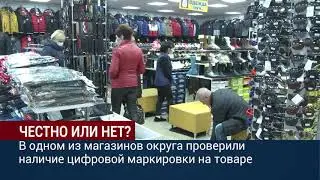 С помощью приложения "Честный знак" можно узнать, что находится в коробке.