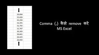 How to remove comma (,) in MS Excel