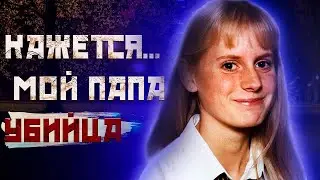 САМОЕ ГРОМКОЕ ДЕЛО В ТАМВОРТЕ//Шла на танцы и пропала//Хизер Телл