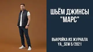 4/16. Джинсы 