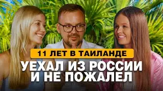 Жизнь в Таиланде, которую скрывают блогеры. Откровения экспатов после 11 лет жизни