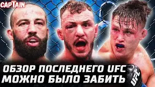 Можно было ЗАБИТЬ на этот UFC. Обзор: Долидзе, Имавов, Добер, Мойкано, Мурадов, Салихов, Хизриев