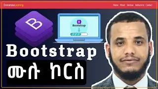 Bootstrap Full Course in #Amharic with Project ||  #bootstrap #EmmersiveLearning #webdevelopment