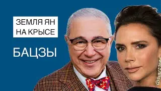 Бацзы. Земля Ян на Крысе, 60 цзя цзы