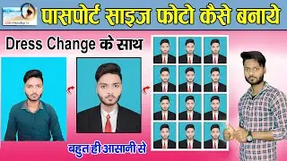 Passport Size Photo Kaise Banaye | How To Change Dress In Passport Size Photo | Photo Dress Change
