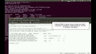 Монтирование дисковых разделов с помощью fstab в Linux