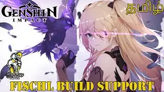 FISCHL Support Build Guide | Genshin Impact | Easy 2 Build Character | SixFace Gamer | SFG | Tamil