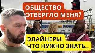 Моя История. Кривые Зубы - Крест на Карьере? Элайнеры - Что Нужно Знать // Общество Отвергло Меня