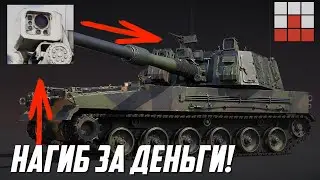 УЛИТКА ПРОДАЛА ЧИТЫ ИГРОКАМ! VIDAR в War Thunder