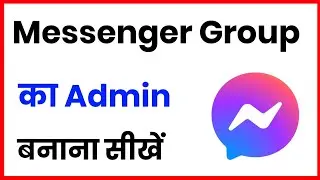 Messenger Group Me Admin Kaise Banaye !! How To Make Admin In Messenger Group