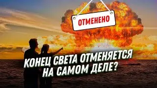 ТОП 13 фактов о ядерном взрыве: почему конца света не будет?