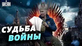 Москва готова к капитуляции? В Сеть слили секретный документ Кириенко