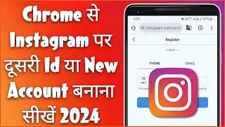 Chrome se Instagram par dusri id kaise banaye | How to create a new Instagram account in Chrome 2024