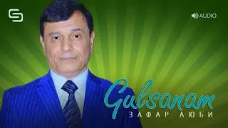 Зафар Аюби - Гулсанам | Zafar Ayubi - Gulsanam