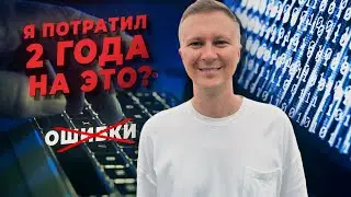 6 ошибок начинающих программистов: ЧТО ВЫ НИКОГДА НЕ ДОЛЖНЫ ДЕЛАТЬ