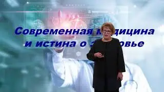 Современная медицина. Влияние белков и кальция на работоспособность организма...