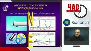 Мартов А Г - Час с ведущим урологом: Инновации в лечении мочекаменной болезни