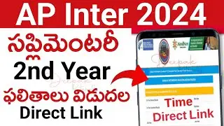 How to Check AP Inter 2nd Year Supplementary Results 2024 | AP Inter 2024 Supplementary Results Time