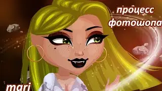 Фотошоп на конкурс /Процесс фотошопа  Аватария/ mari