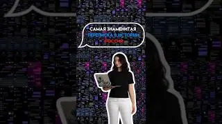 Самая знаменитая переписка в истории России | 