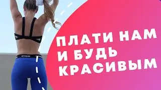 Уловки и хитрости фитнес-клубов // 7 способов, как нас обманывают маркетологи фитнес-индустрии