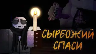 Играем в Страшилки Roblox (Я навалил :(((