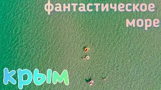 Крым. С палаткой на ЧИСТЕЙШЕМ МОРЕ! Песчаные пляжи в Крыму. Голубая глина. Поповка 2020. Дикий отдых