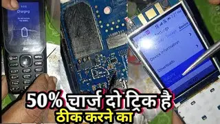 Jio Phone only 50% Charge Show | LYF F320B | jio f320b 50 charging problem |jio 50 charging solution