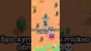 Звук рофл! #бравлстарс #мем #brawlstars #робзи #рек