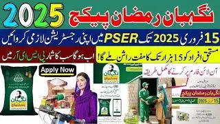 Ramzan Relief Package 2025 Registration | PSER Online Registration | Negahban Ramzan Rashan Program