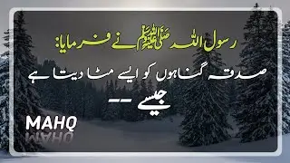 Ahadees e nabvi @MAHQ