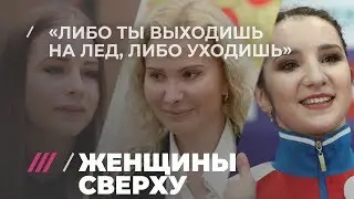 Почему ученицы Этери Тутберидзе с ней расстаются?