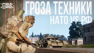 Бойня НАТО и РФ. Калининградская область | Arma III [Solid Games]