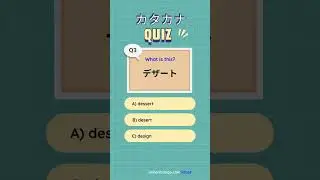 Do you know these words? Katakana Quiz (2) カタカナクイズ 