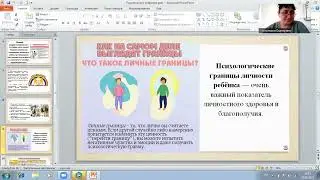 Молоткова Е.В. Онлайн-родительское собрание на тему: Нет насилия в семье! ПрофилактикаПН